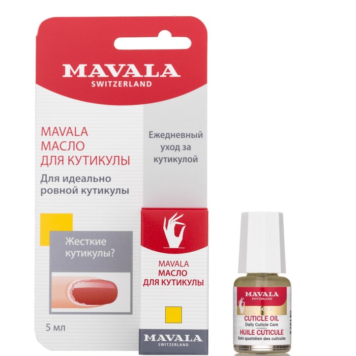 Масло для кутикулы Mavala Cuticle Oil, 5мл