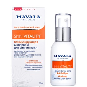 Сыворотка для сияния кожи Mavala Skin Vitality, стимулирующая, 30 мл