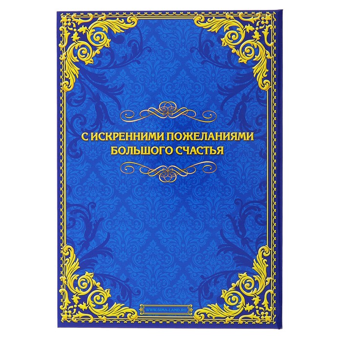 Диплом "Юбилей 60 лет"