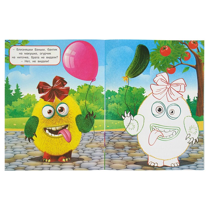 Чудики. Посмотри и раскрась. Перчикс