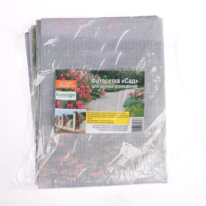 Фотосетка «Сад», 250 х 158 см, с фотопечатью