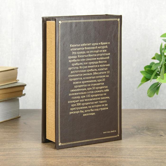 Сейф-шкатулка "Капитал"