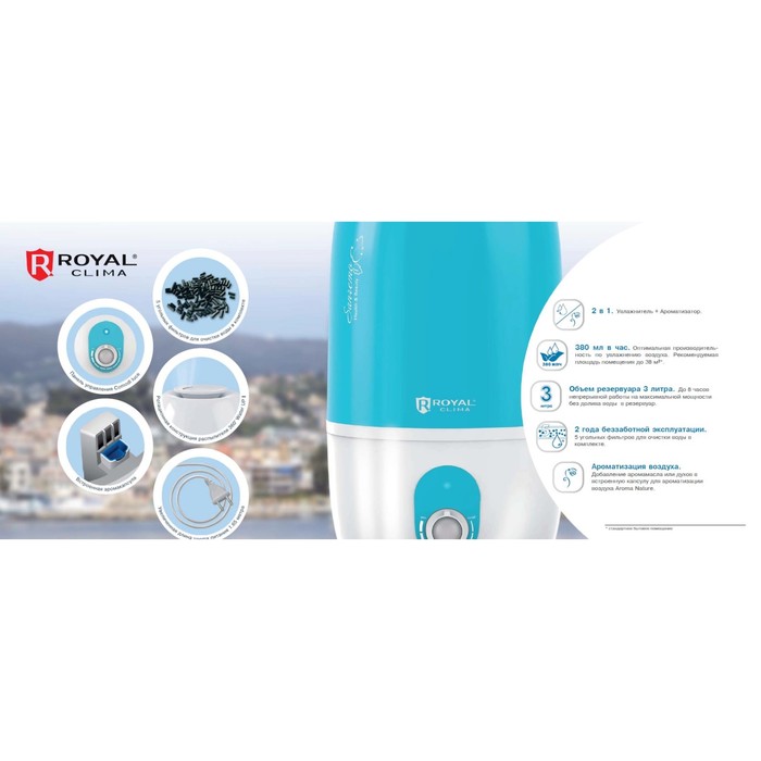 Увлажнитель Royal Clima RUH-S380/3.ОМ-ВU, 3 л, ароматизация, 380 мл/ч