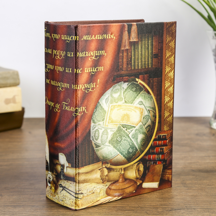 Сейф книга "Глобус"