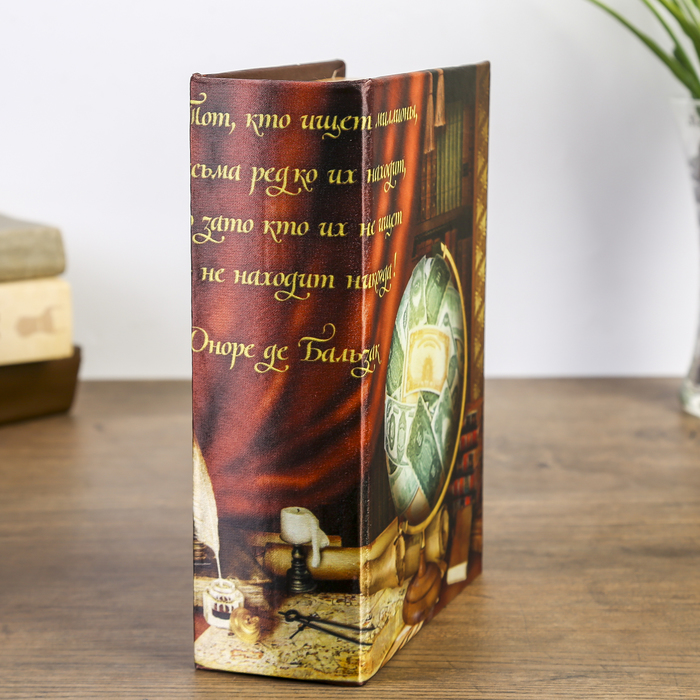 Сейф книга "Глобус"