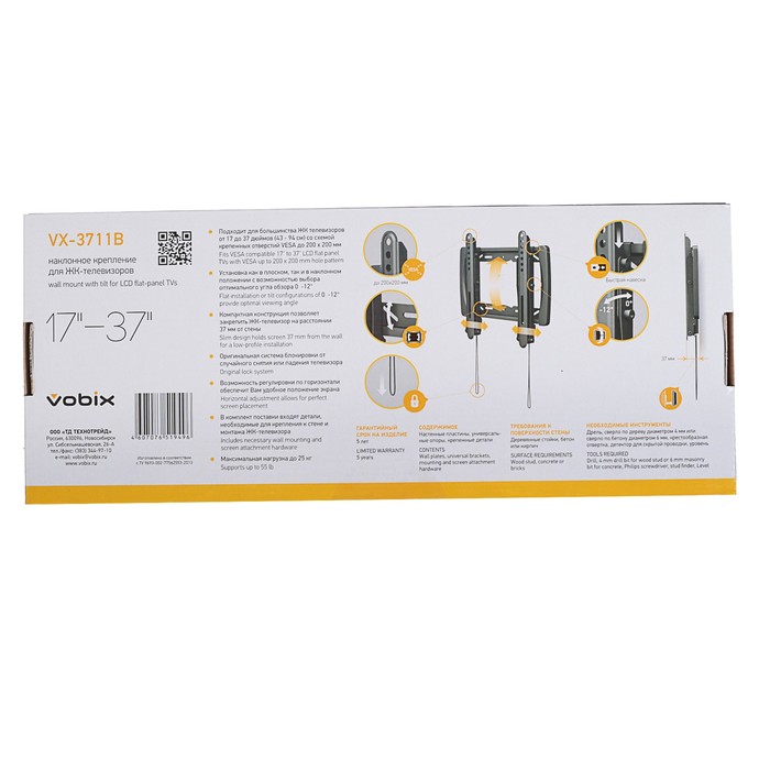 Кронштейн VOBIX VX 3711В, для телевизора, наклонный, 17"-37"