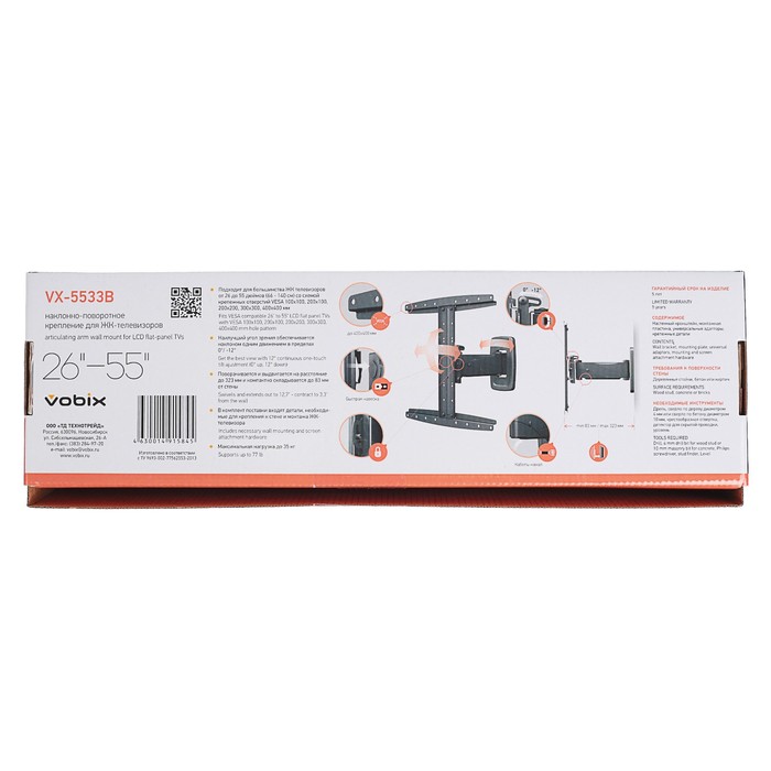 Кронштейн VOBIX VX 5533B, для телевизора, наклонно — поворотный, 26"-55"