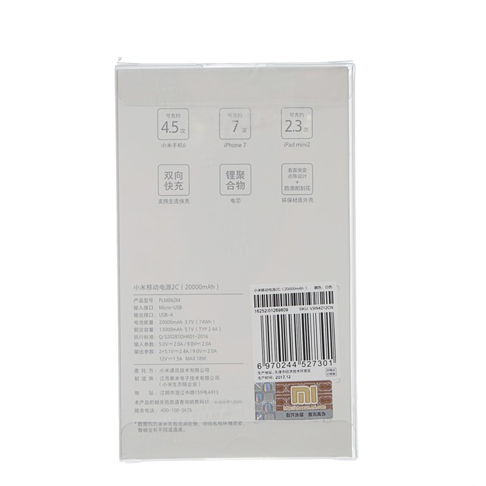 Аккумулятор внешний Xiaomi Powerbank 2С 20000 мАч, белый