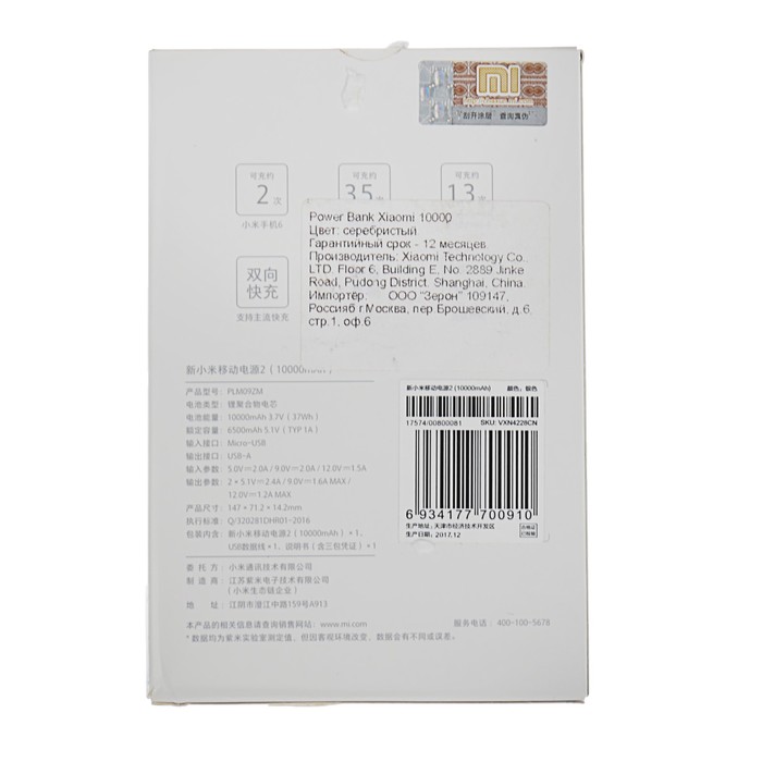 Аккумулятор внешний New xiaomi powerbank 2 10000 мАч, 2USB, серебро