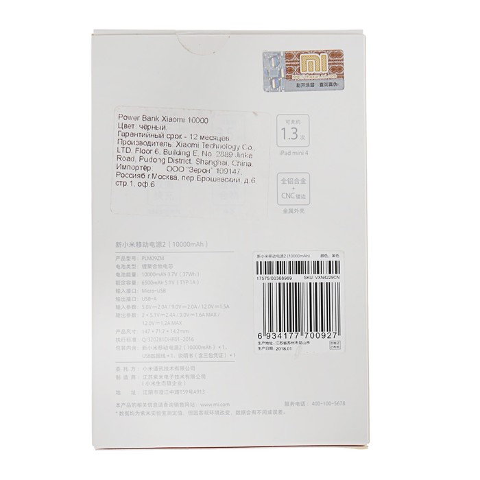 Аккумулятор внешний New xiaomi powerbank 2 10000 мАч, 2USB, черный