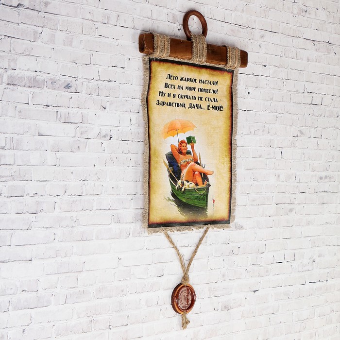Сувенир свиток "Лето жаркое"