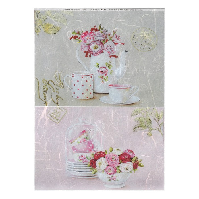 Рисовая декупажная карта "Розовое чаепитие" плотность 25г/м2 формат А4