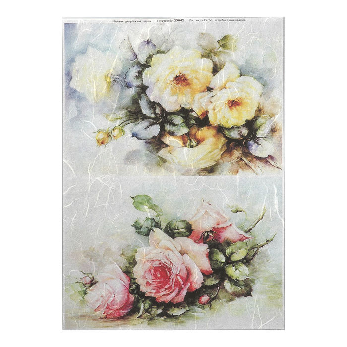 Рисовая декупажная карта "Букеты Джульетты"  плотность 25г/м2 формат А4