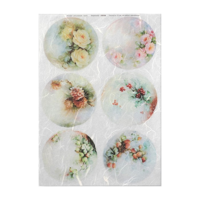 Рисовая декупажная карта"Туманные медальоны" плотность 25г/м2 формат А4