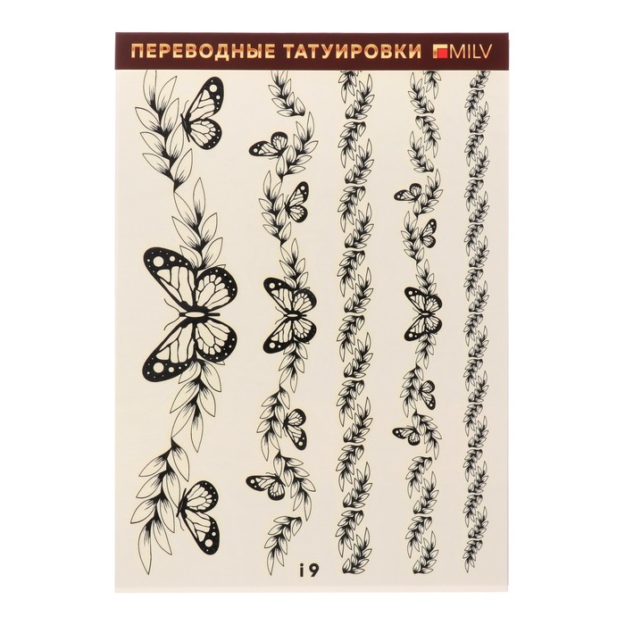 Татуировка переводная "Бабочки" черно-белая (009)