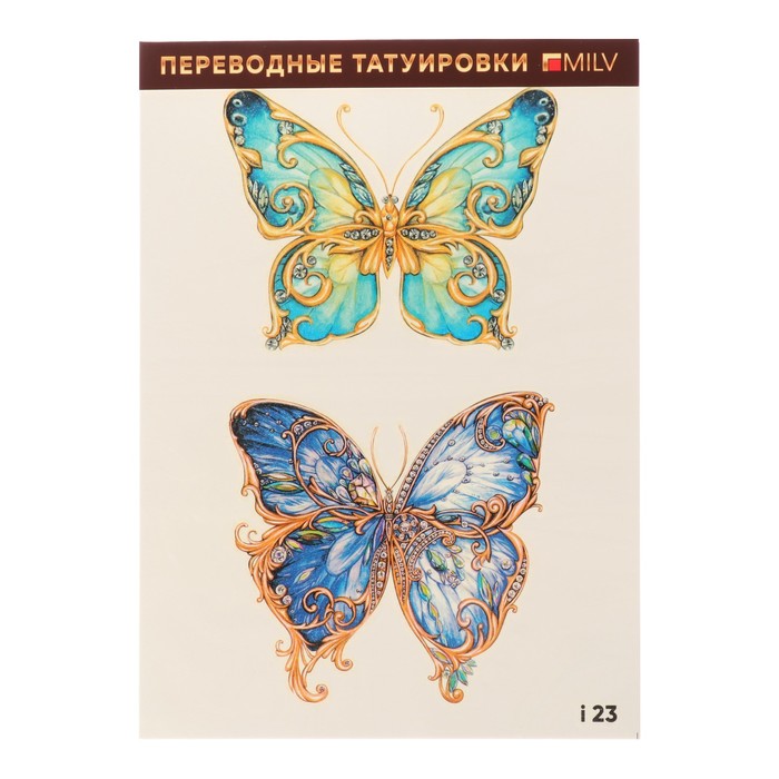 Татуировка переводная "Бабочки" МИКС (023)