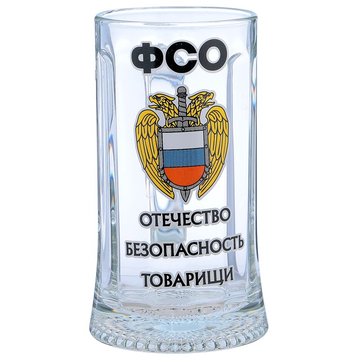 Кружка под пиво "ФСО" 0,3 л