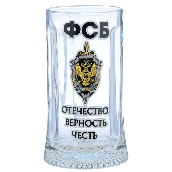 Кружка под пиво "ФСБ" 0,3 л
