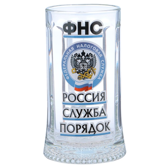 Кружка под пиво "ФНС" 0,3 л