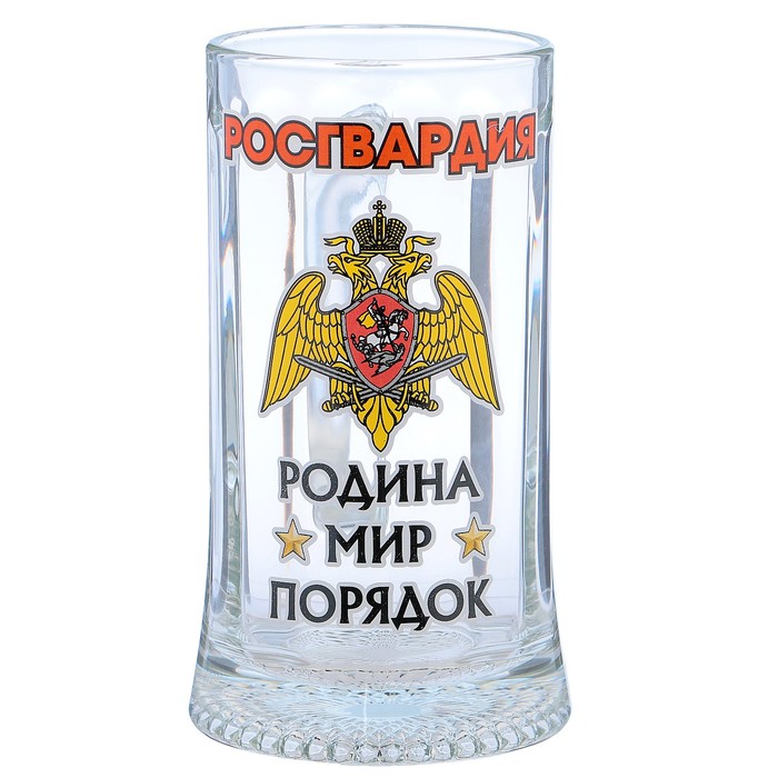 Кружка под пиво "РОСГВАРДИЯ" 0,3 л
