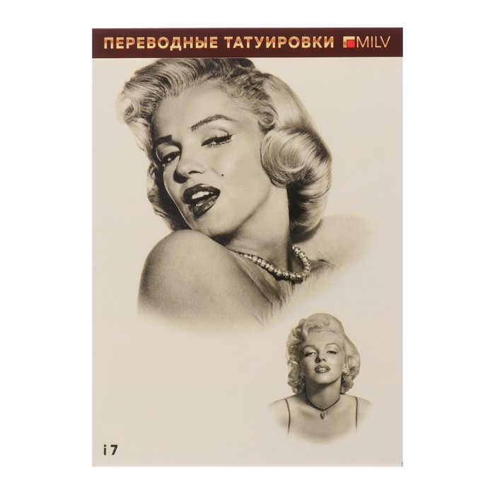 Татуировка переводная "Мерлин Монро" черно-белая (007)