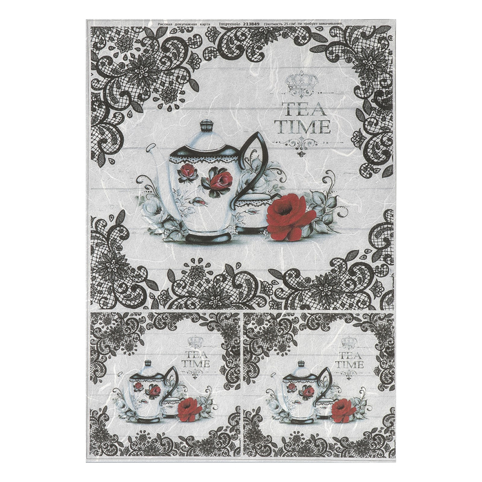 Рисовая декупажная карта "Время для чая" плотность 25г/м2 формат А4