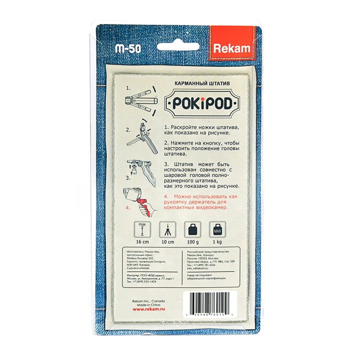 Минифотоштатив Rekam Pokipod M-50