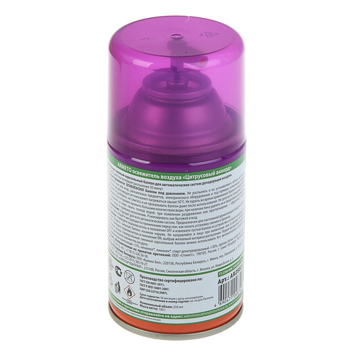 Освежитель воздуха Armeto "Цитрусовый аккорд", сменный балон, 250 мл