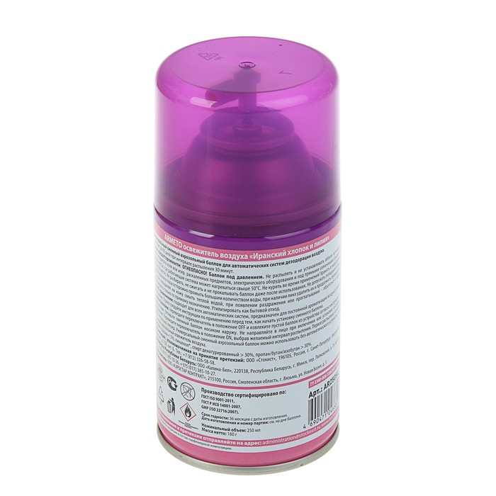 Освежитель воздуха Armeto "Иранский хлопок и лилия", сменный балон, 250 мл