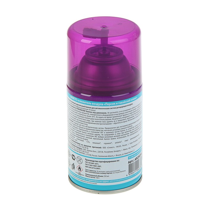 Освежитель воздуха Armeto "Персик и гавайский кокос", сменный балон, 250 мл