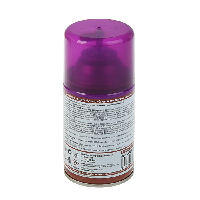Освежитель воздуха Armeto "Сандаловое дерево и миндаль", сменный балон, 250 мл