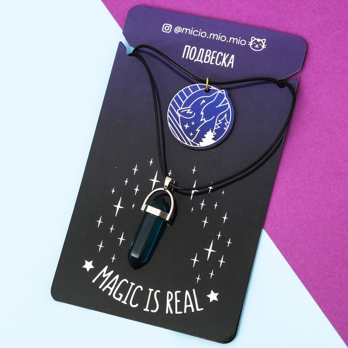 Набор подвесок "Волк"