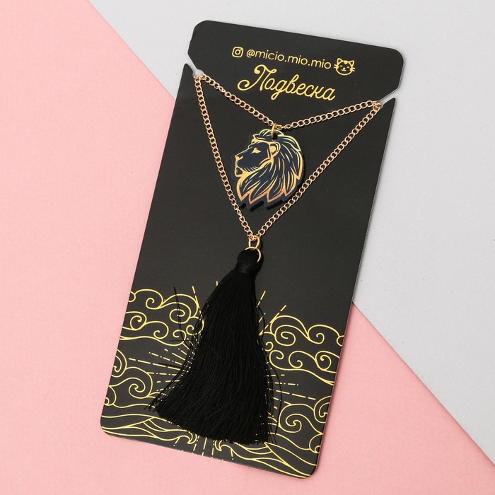 Набор подвесок "Лев"