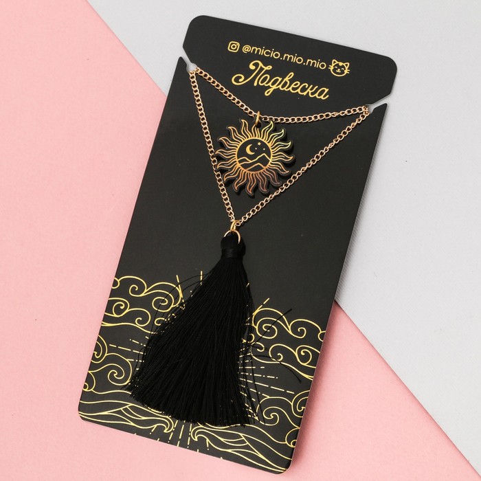 Набор подвесок "Солнце"