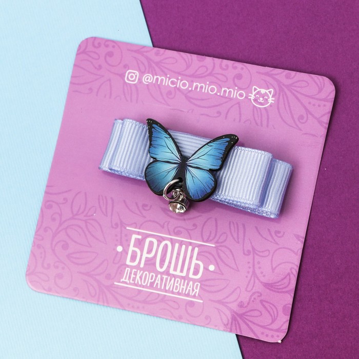 Брошь декоративная с бантиком "Бабочка"