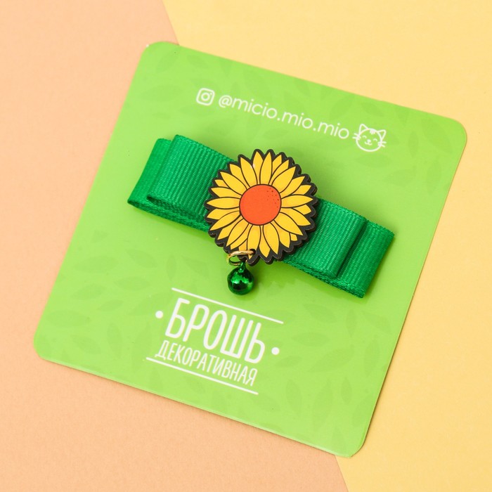 Брошь декоративная с бантиком "Подсолнух"