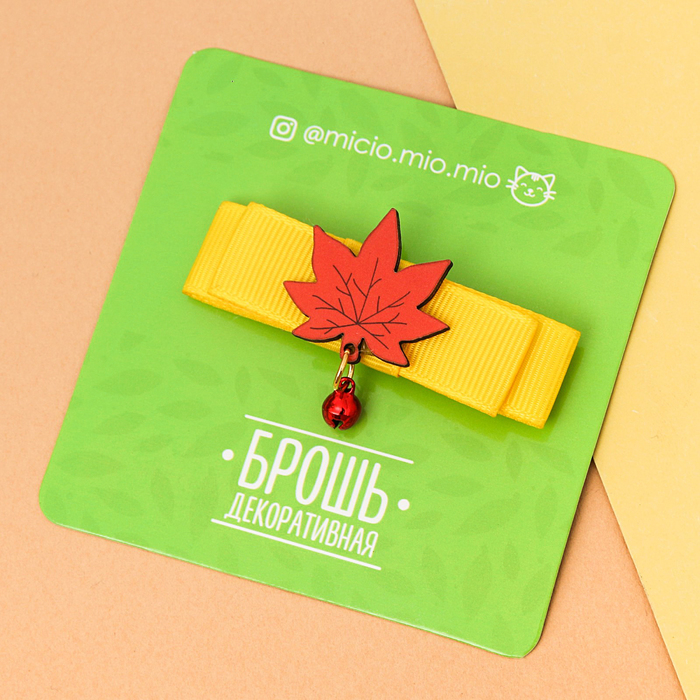 Брошь декоративная с бантиком "Клен"