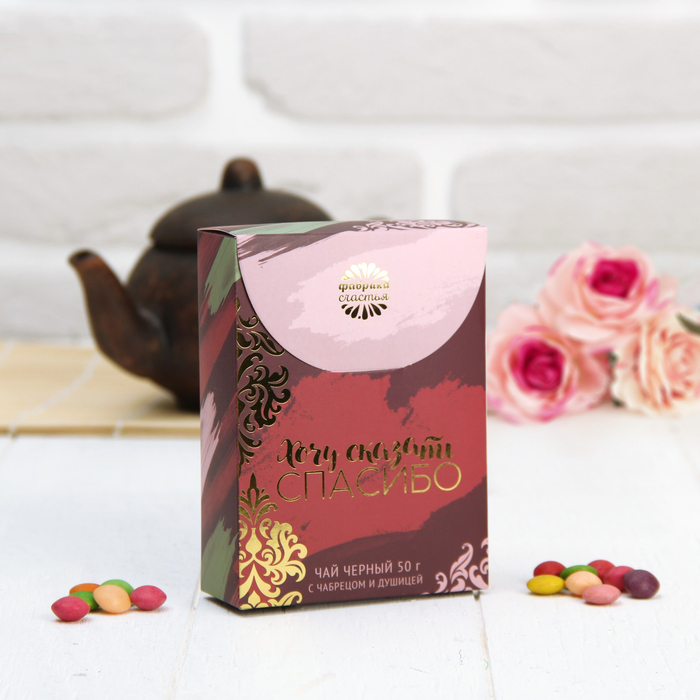 Чай черный с чабрецом и душицей "Хочу сказать спасибо", 50 г