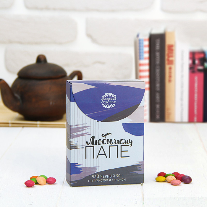Чай черный с бергамотом и лимоном "Любимому папе", 50 г