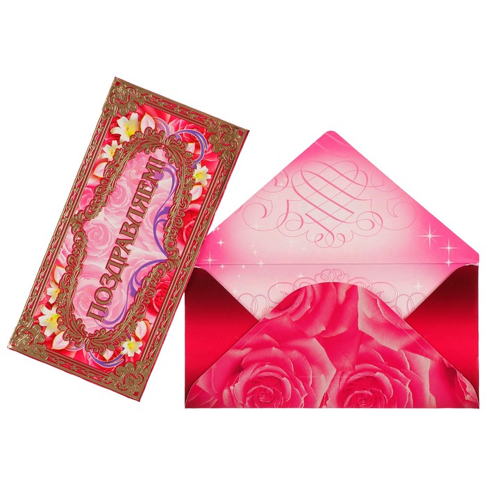 Конверт для денег "Поздравляем" цветы, золотой узор
