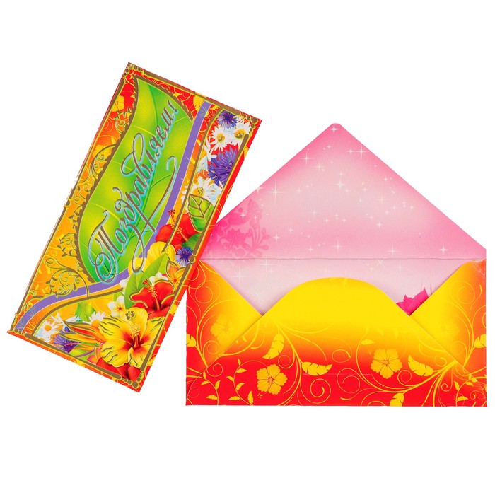 Конверт для денег "Поздравляем" цветы, узоры