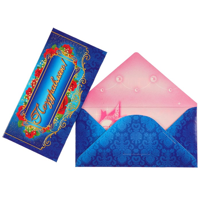 Конверт для денег "Поздравляю" красные розы, синий фон