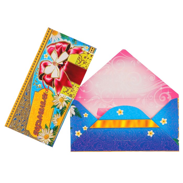 Конверт для денег "Поздравляю!" жёлтый фон, подарок