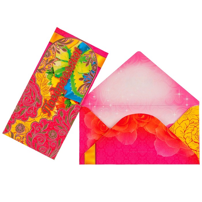 Конверт для денег "Поздравляю!" узоры