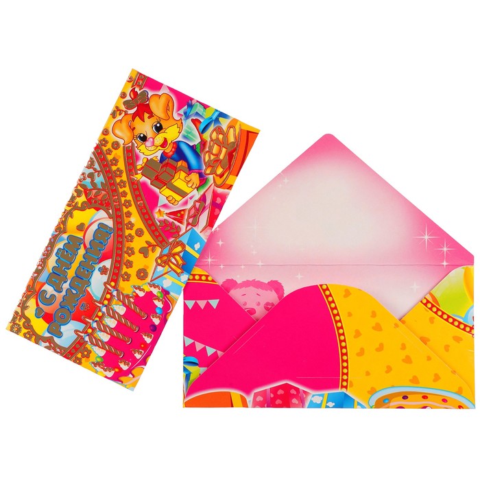 Конверт для денег "С Днём Рождения!" щеночек с подарками; детский