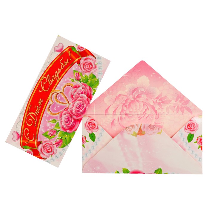 Конверт для денег "С Днём Свадьбы" розовые розы, жемчуг