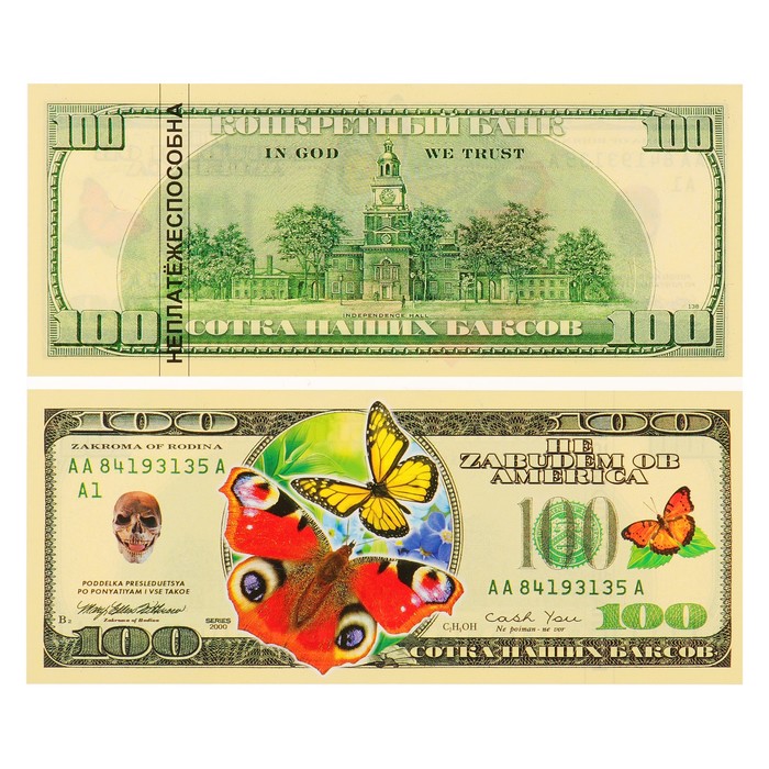 Закладки-купюры "Бабочки" доллары, 153х61мм