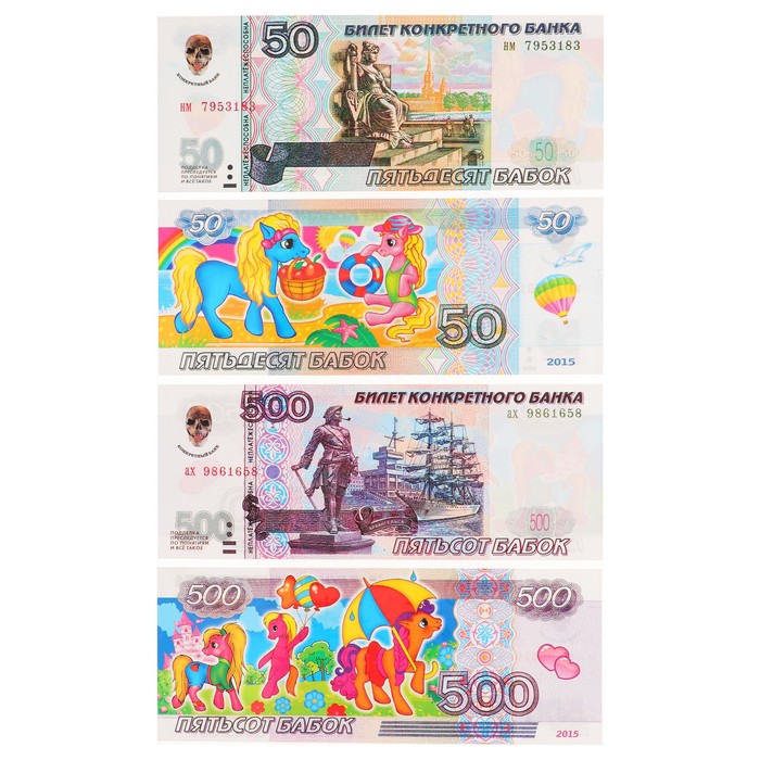 Закладки-купюры "Пони" рубли, 153х61мм   микс