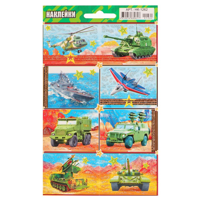 Наклейка "Военная техника" глиттер, 160х97 мм