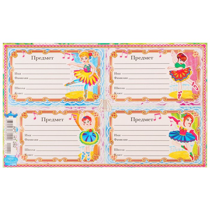 Наклейка на тетрадь "Балерины" глиттер, 160х97 мм